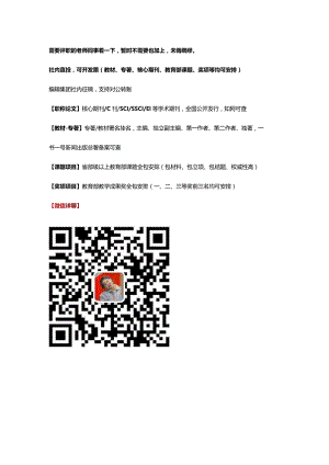 2023年评职称最新问题解答.docx