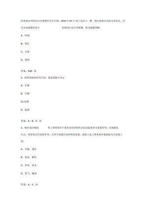 2023年防震减灾网络知识竞赛题库.docx