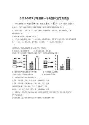2023年秋季九年级总复习训练题.docx
