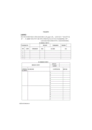 数控编程与操作铣试卷及答案共5套.docx