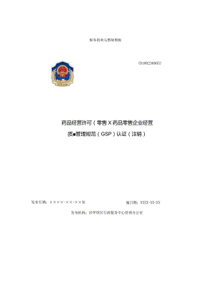 服务指南完整版模板.docx
