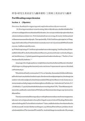 样卷-安徽工业大学研究生读写与翻译考试.docx