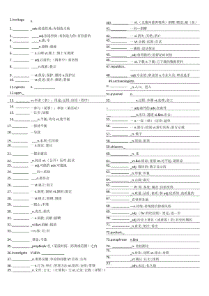 新必修2单词汉译英【2019人教版词汇英汉互译】.docx
