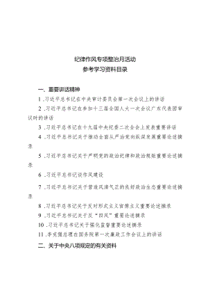 河源市审计局.docx