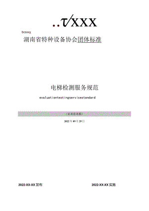 标准名称.docx