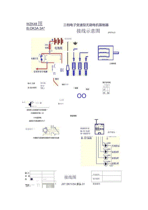 电动车控制器接线原理图.docx