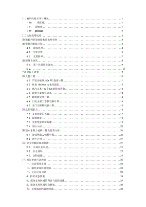 现浇箱梁安全专项施工方案设计.docx