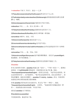 比较级和倍数表达.docx