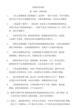 生产车间各类文件汇总.docx