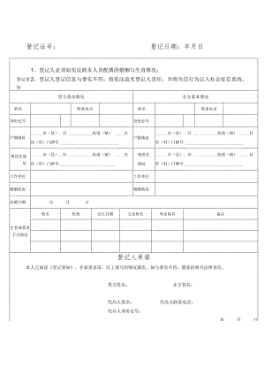 无锡市计划生育药具重大质量问题应急处置预案.docx