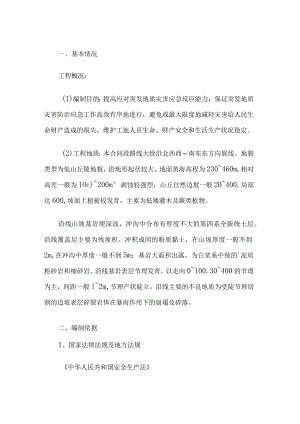 有限空间的应急处置方案.docx