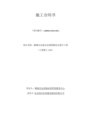 施工合同书.docx