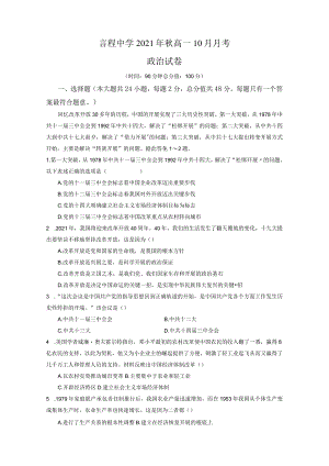 湖北省松滋市言程中学.docx
