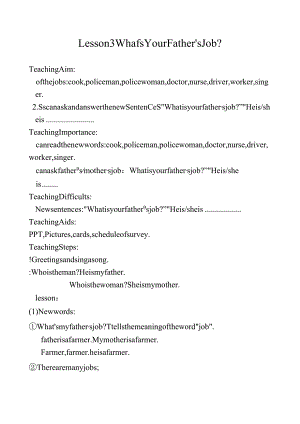 新路径五年级上册WorkbookUnit3what'syourfather'sjob.docx