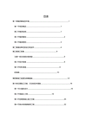 智能化停车系统停车场施工组织设计.docx