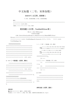 测绘通报.docx