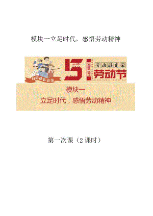 最新大学劳动教育课程教学大纲设计.docx