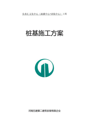 智能百科CFG桩基设计模板.docx