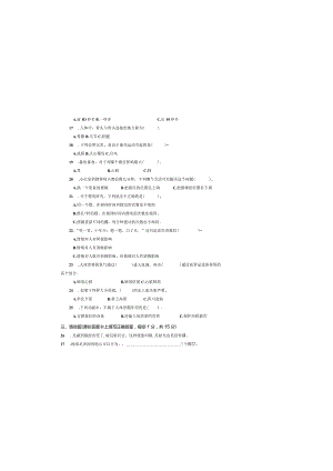 教科版科学五年级上册期末测验模拟卷及参考答案.docx