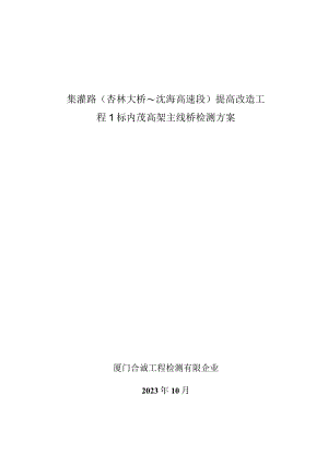 灌路提升改造工程1标第五联方案提升街道水泥路面设计.docx