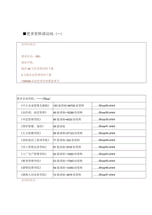 某公司原料场三电及控制系统施工组织设计.docx