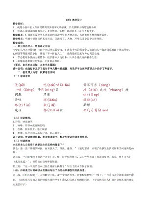 桥教学设计.docx