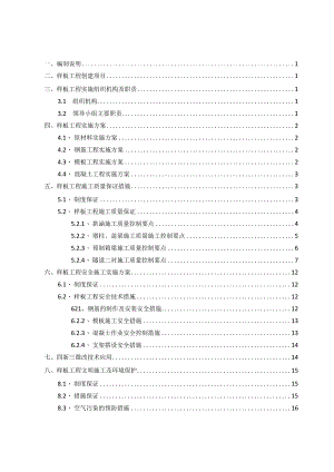 样板工程创建计划.docx