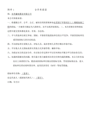 新员工入职岗位工作指引.docx