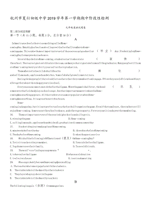 杭州市夏衍初级中学2018学年九年级第一学期期中阶段性检测（无听力部分）.docx