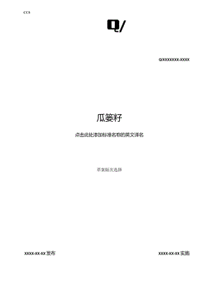 标准改错.docx