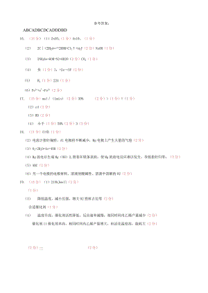 期中答案.docx