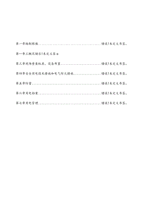用电设备在工地上的应用.docx