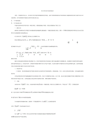 时间序列分析报告版.docx