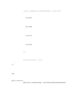 电大公共部门人力资源形考附答案.docx