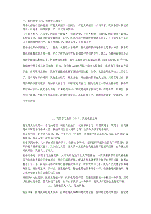 新建MicrosoftWord文档.docx