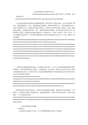 核能利弊_中英文.docx