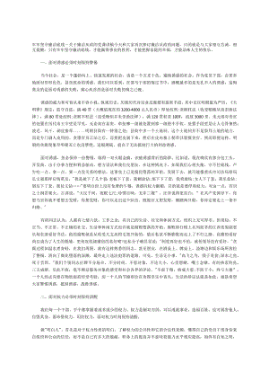 牢牢坚守廉洁底线----关于廉洁从政的党课讲稿.docx
