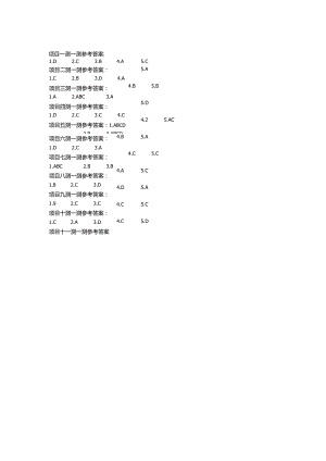 智能语音应用开发习题答案.docx