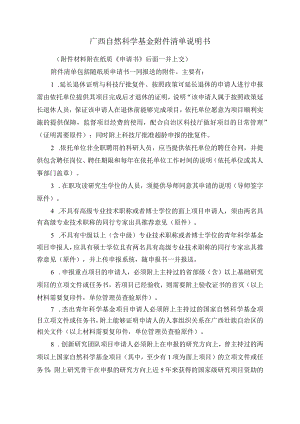 申请代码.docx