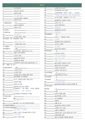 新必修3单词汉译英【2019人教版词汇英汉互译】.docx