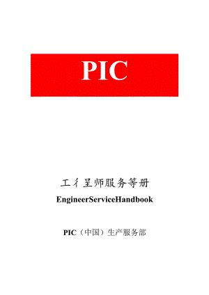猪圈规划指南.docx