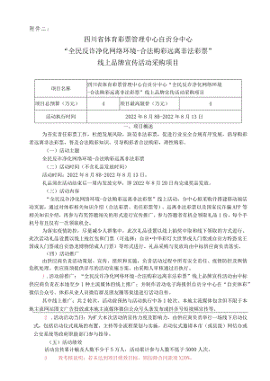 政府采购申报表.docx