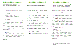 服务指南（五）.docx