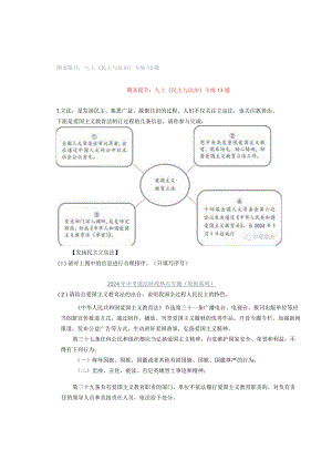 期末提升：九上《民主与法治》专练13题.docx