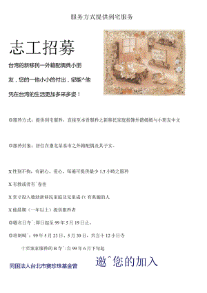 服务方式提供到宅服务.docx
