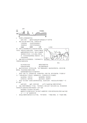 教学联盟2022学年第一学期期中质量检测试题卷（八年级社会）.docx