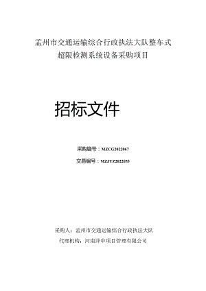 沁阳市县东街整治提升设计项目任务书.docx