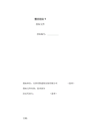 整合创业1.docx
