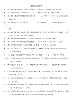 机械制造的演进.docx