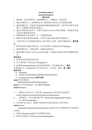 新路径五年级下册Unit1WeLoveNatureUnit1WeLoveNature.docx